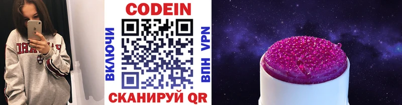 omg   Усолье-Сибирское  Codein напиток Lean (лин)  сколько стоит 