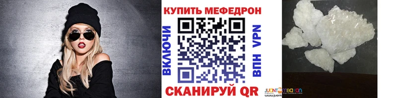 дарнет шоп Усолье-Сибирское Меф mephedrone